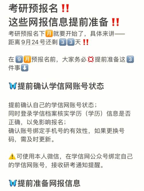 2024年河南考研预报名已开启，立即报名！ - BIM,Reivt中文网