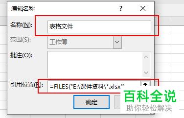 寻找Excel字体文件和Office字体文件夹的位置 - BIM,Reivt中文网