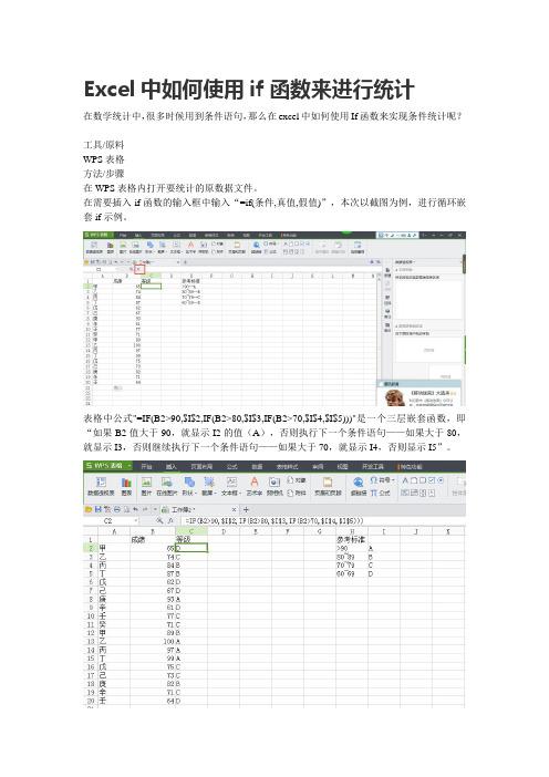 如何优化Excel中的条件语句和多条件判断语句 - BIM,Reivt中文网