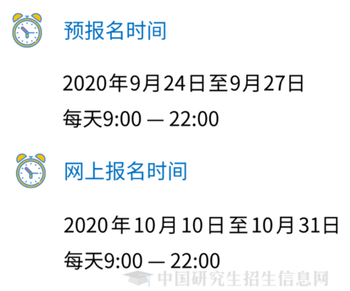 2024年考研报名时间：9月24日正式开启预报名通道！快来看！ - BIM,Reivt中文网