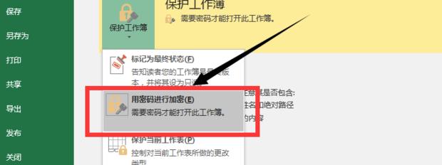 解除Excel编辑密码并取消加密文件 - BIM,Reivt中文网