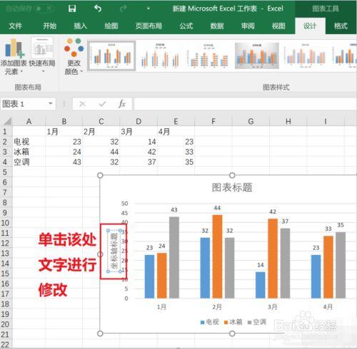 如何在Excel中添加坐标轴名称 - BIM,Reivt中文网