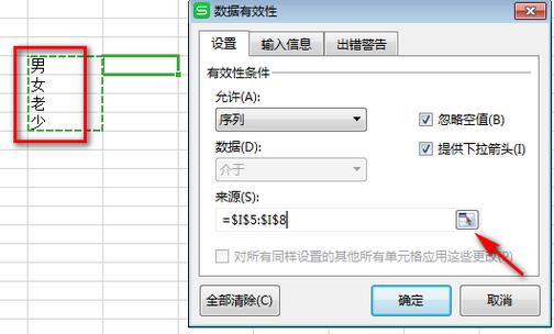如何设置Excel数据有效性及自定义公式 - BIM,Reivt中文网