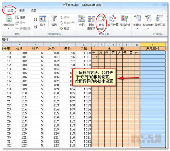 如何设置Excel数据有效性及自定义公式 - BIM,Reivt中文网