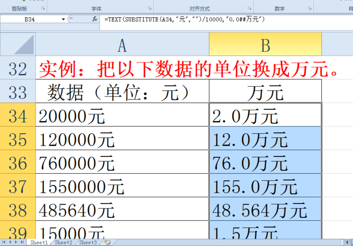 如何将Excel表格中的金额从元转换为万元，保留2位小数 - BIM,Reivt中文网