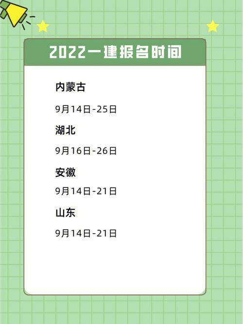 2024一建报名时间与日程。 - BIM,Reivt中文网