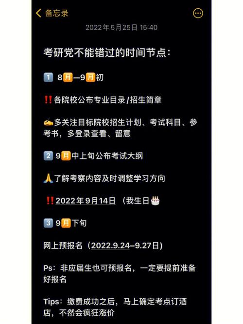 了解2024年考研的时间节点，你不能错过的信息 - BIM,Reivt中文网