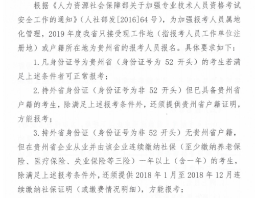 监理工程师报考是否需要查看社保情况 - BIM,Reivt中文网