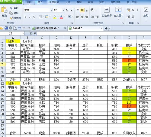 提升电子表格的计算结果 - BIM,Reivt中文网