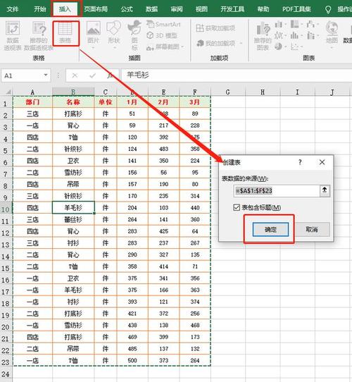如何设置Excel选项并添加表格选项 如何设置Excel选项并添加表格选项 - BIM,Reivt中文网