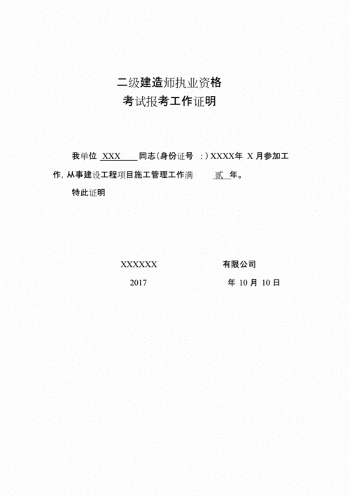 二级造价师考试是否需要工作证明 - BIM,Reivt中文网