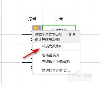 如何将非数字格式的数值转换为数字，并在Excel中进行数字格式设置 - BIM,Reivt中文网