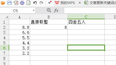 如何在Excel中使用ROUND函数进行数字的50取整操作 - BIM,Reivt中文网