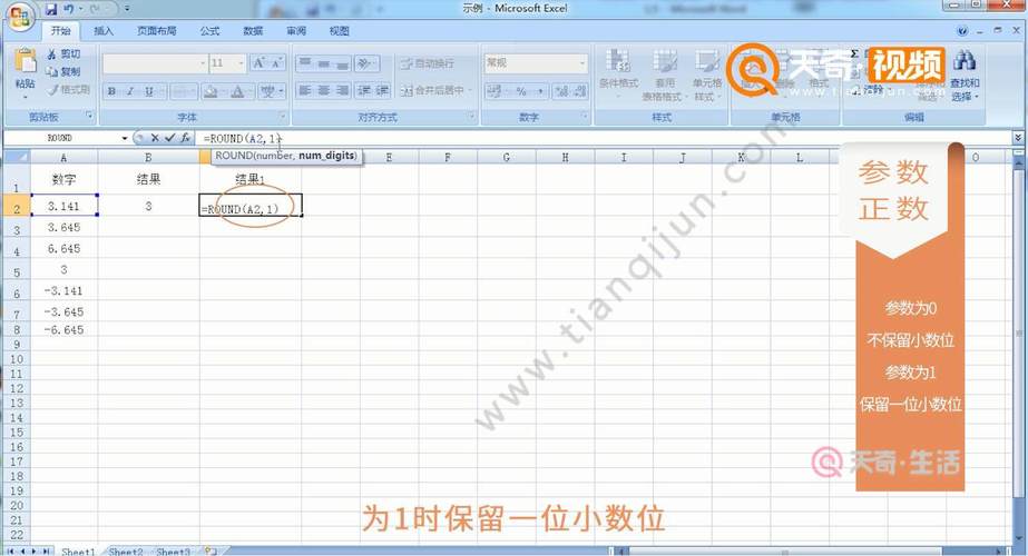 如何在Excel中使用ROUND函数进行数字的50取整操作 - BIM,Reivt中文网