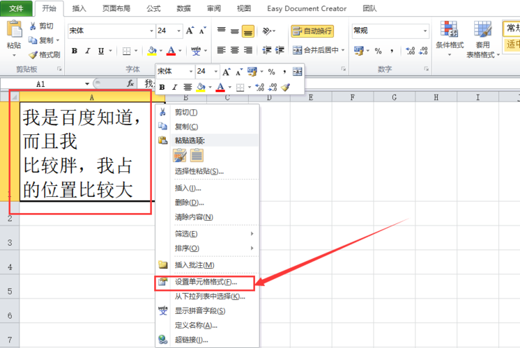 如何优化Excel小表格的分离和文字距离 - BIM,Reivt中文网