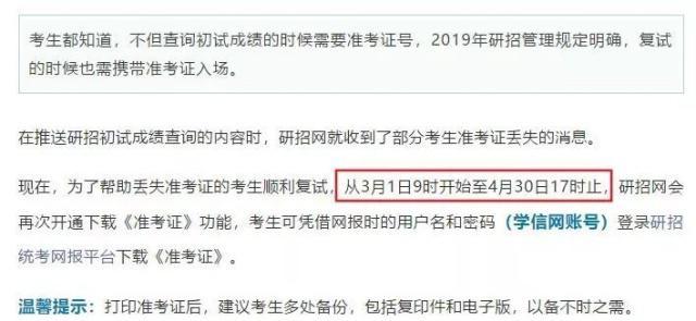 2023年考研调剂入口关闭日期：4/30 - BIM,Reivt中文网