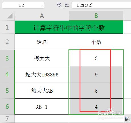 如何使用Excel统计字符串中字符的数量及计算字符串内字符的数量 - BIM,Reivt中文网