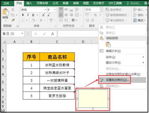 Excel批注图片：如何设置批注格式？ - BIM,Reivt中文网