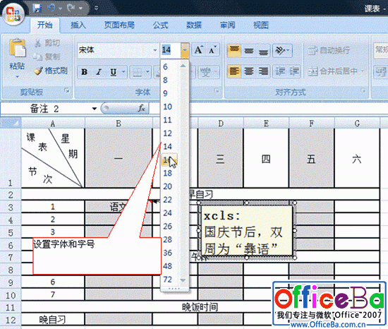 Excel批注图片：如何设置批注格式？ - BIM,Reivt中文网