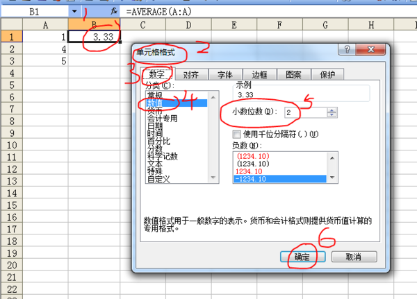如何在Excel中计算平均值并保留两位小数 - BIM,Reivt中文网