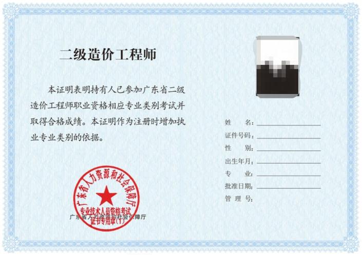二级造价工程师是否在全国通用？ - BIM,Reivt中文网