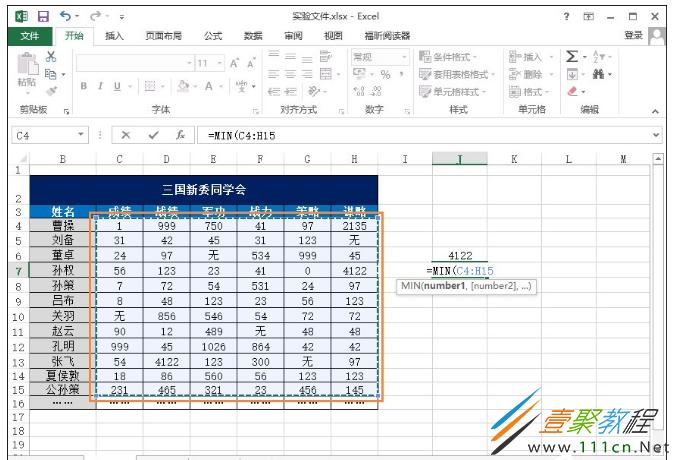 如何在Excel中显示最大值并设置表格的最大值 - BIM,Reivt中文网