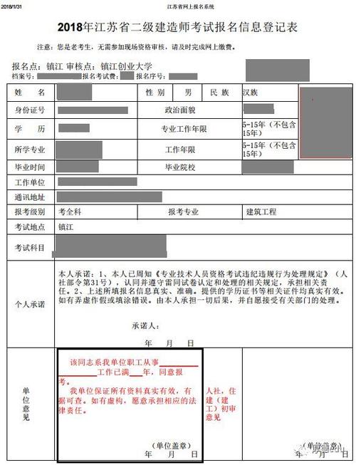 中专生是否有资格参加二级建造师考试报名 - BIM,Reivt中文网