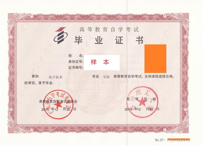 自学考试毕业证的价值及学生选择自学考试的原因 - BIM,Reivt中文网
