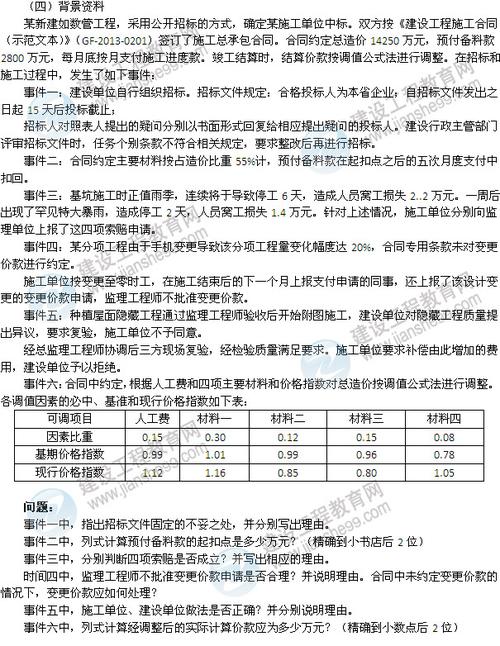 建筑工程一建考试难度探究 - BIM,Reivt中文网