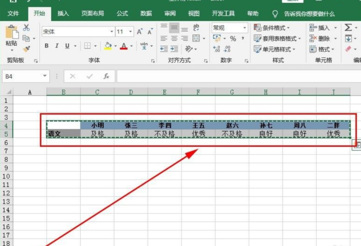 加快excel横向填充速度及两张表之间的快捷切换 - BIM,Reivt中文网