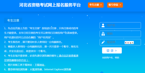 河北省人事考试网——便捷的二建报名入口 - BIM,Reivt中文网