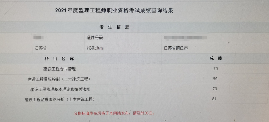 监理工程师考试难度较低 - BIM,Reivt中文网