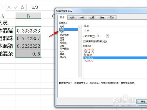 如何在Excel中保留一位小数 - BIM,Reivt中文网