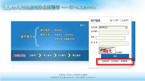 北京二建考试报名入口：北京市人力资源和社会保障局官方网站 - BIM,Reivt中文网