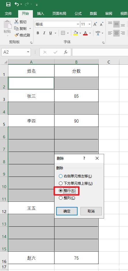 如何批量删除Excel中大量多余的空行和空格 - BIM,Reivt中文网