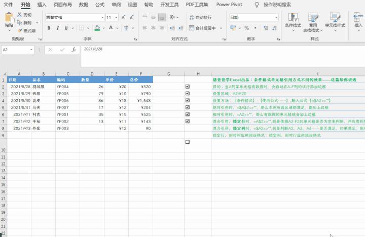 如何在Excel中自定义公式 - BIM,Reivt中文网