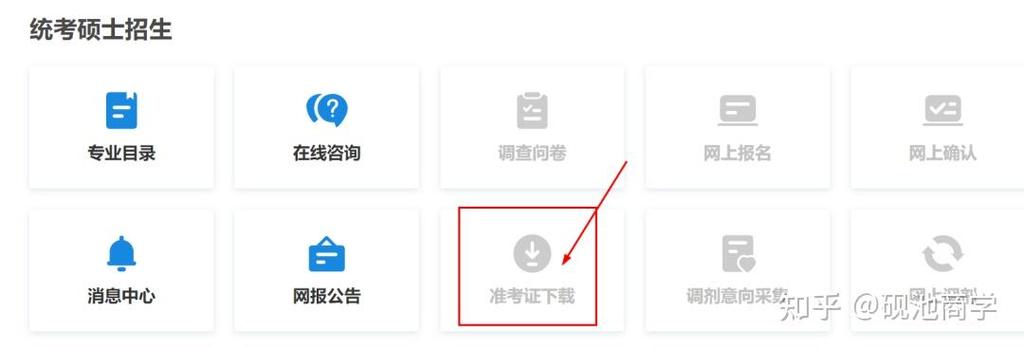 甘肃2024年工商管理硕士准考证打印入口持续开放 - BIM,Reivt中文网