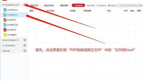 插入PDF文件到Excel表格并以PDF格式进行添加 - BIM,Reivt中文网