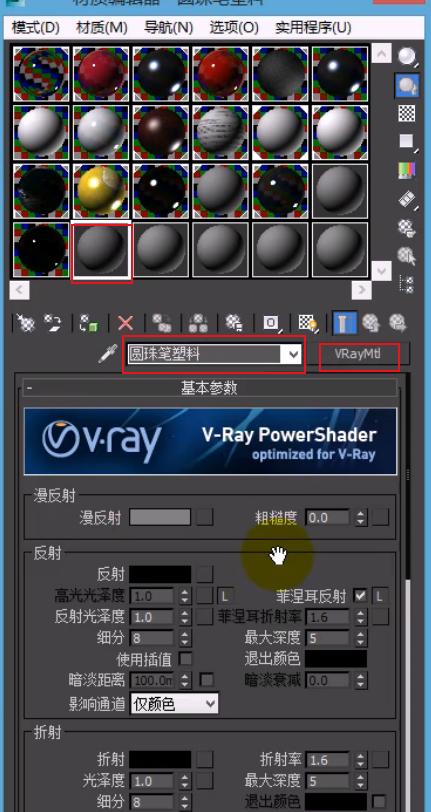 如何将Raytrace材质转换为VrayMtl材质？(解读Raytrace材质) - BIM,Reivt中文网