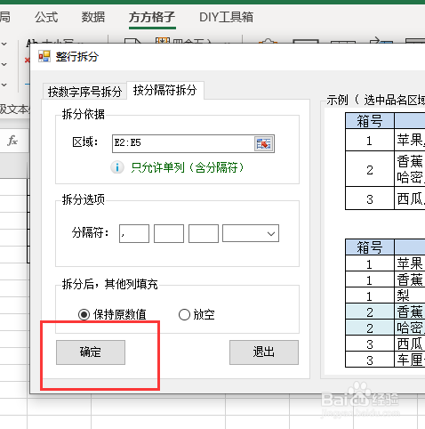 如何使用Excel拆分单元格并创建多个小单元格 - BIM,Reivt中文网