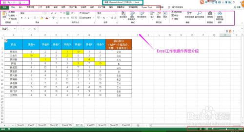 深入了解Excel：工作簿、工作表和单元格的介绍 - BIM,Reivt中文网