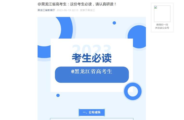2023年黑龙江成人高考成绩查询时间新鲜出炉 - BIM,Reivt中文网