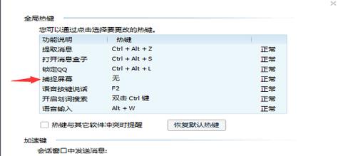 Excel截屏、电脑快捷键Ctrl+Alt+截屏 - BIM,Reivt中文网