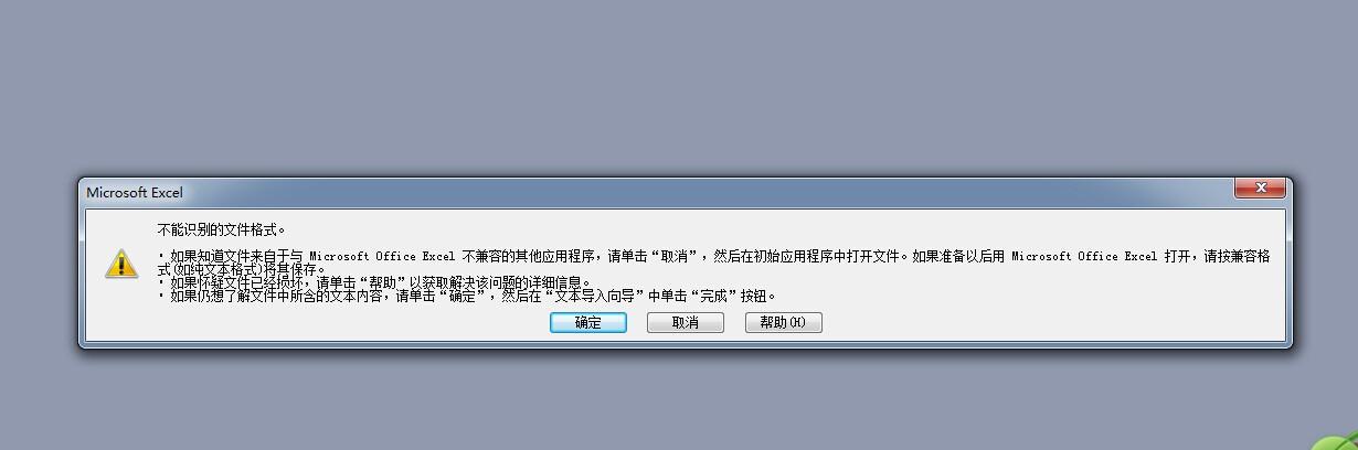 为什么无法打开Excel文件 - BIM,Reivt中文网