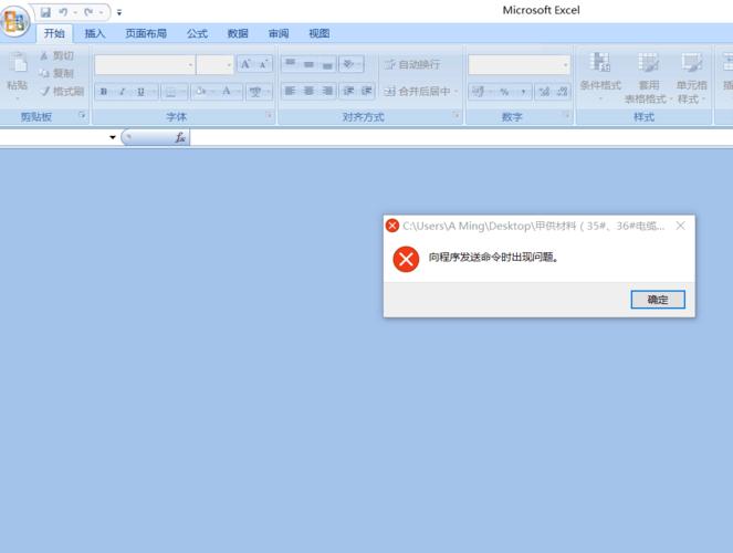 为什么无法打开Excel文件 - BIM,Reivt中文网