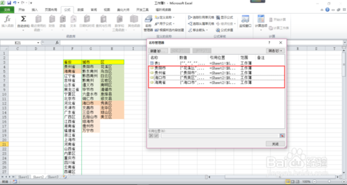 Excel工作表的联动修改方法及多工作表联动技巧 - BIM,Reivt中文网