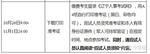 辽宁二建报名流程：简化步骤，助您轻松报名！ - BIM,Reivt中文网