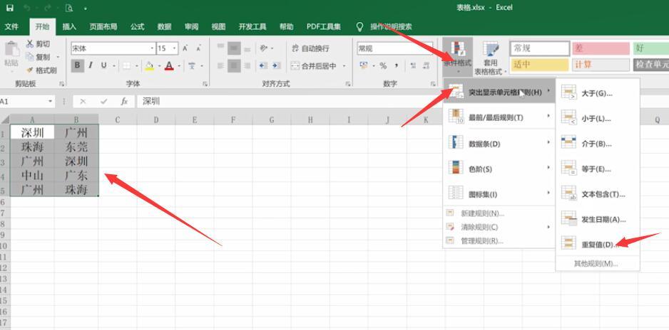 优化Excel中重复项的设置和自动跳出重复项 - BIM,Reivt中文网