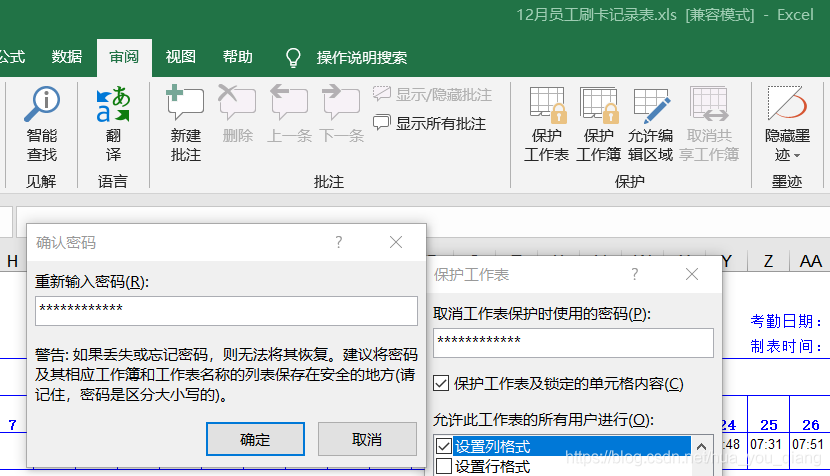 如何打开忘记密码的Excel文件（XLS文件） - BIM,Reivt中文网