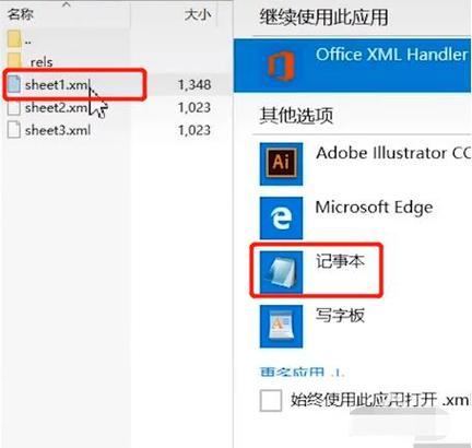 如何打开忘记密码的Excel文件（XLS文件） - BIM,Reivt中文网